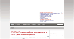 Desktop Screenshot of bg-plast.com