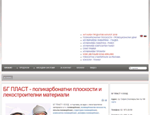 Tablet Screenshot of bg-plast.com